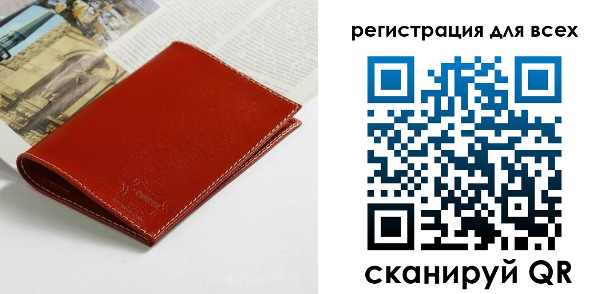 прописка поиск в Красноармейске