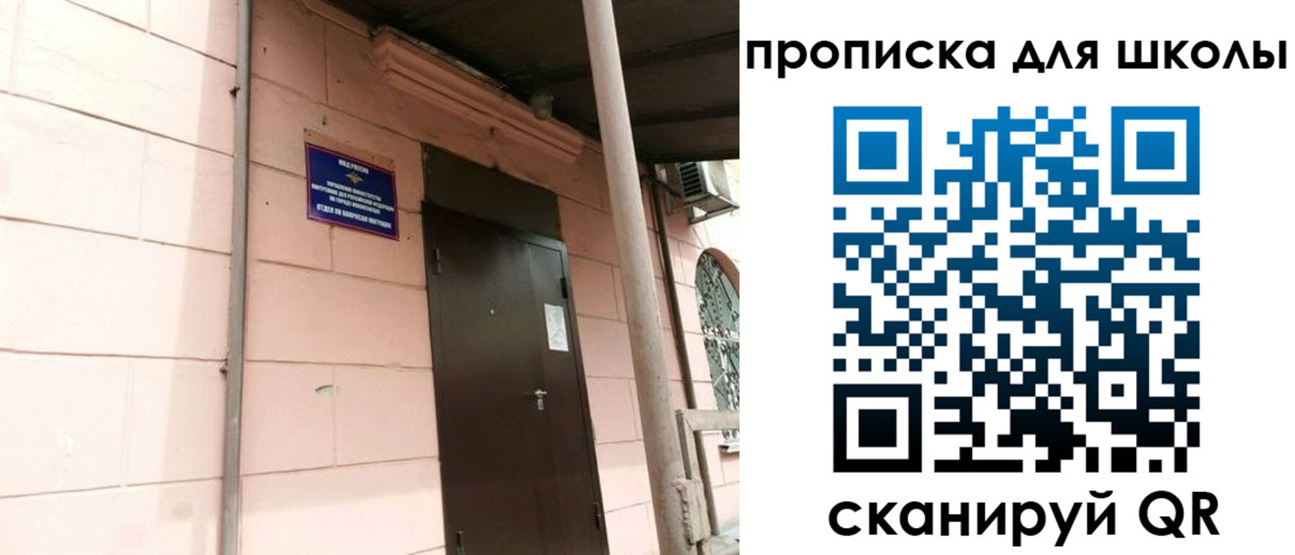 прописка для работы в Красноармейске
