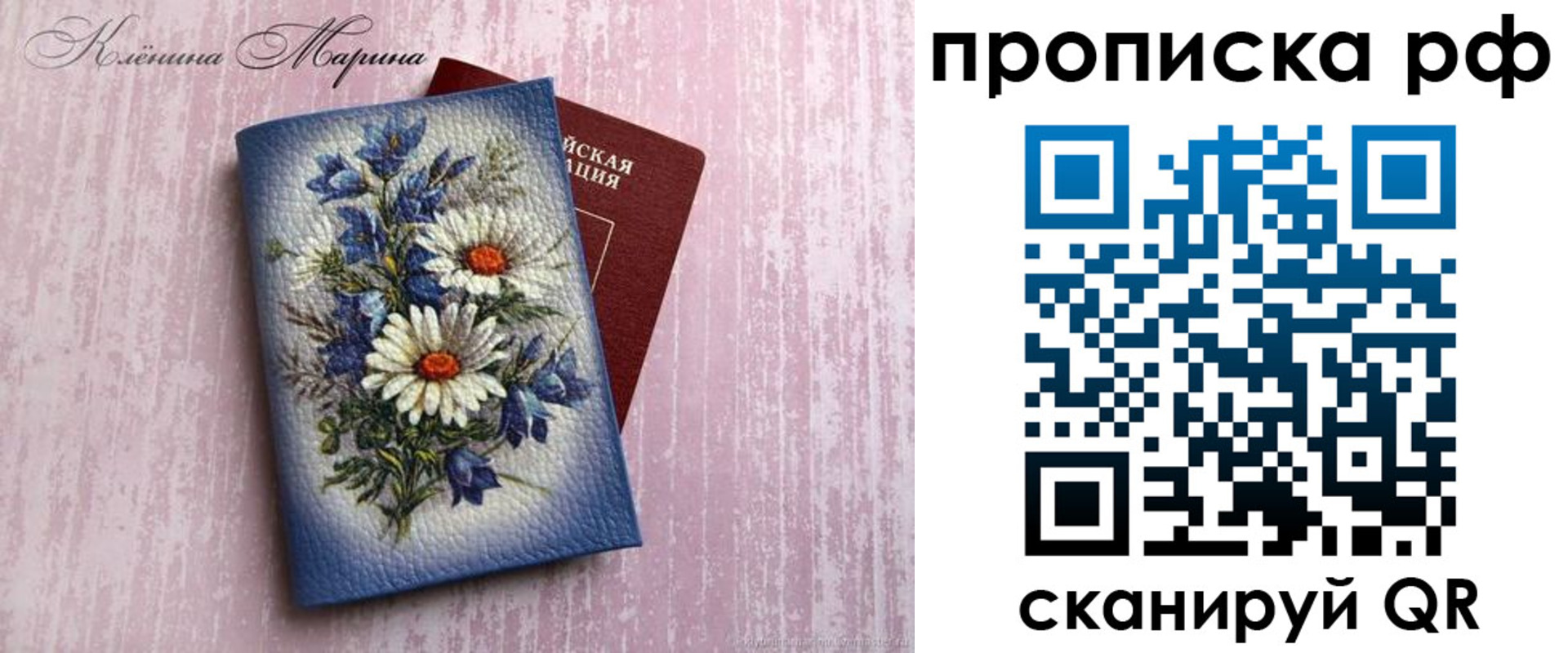 прописка 2025 в Красноармейске