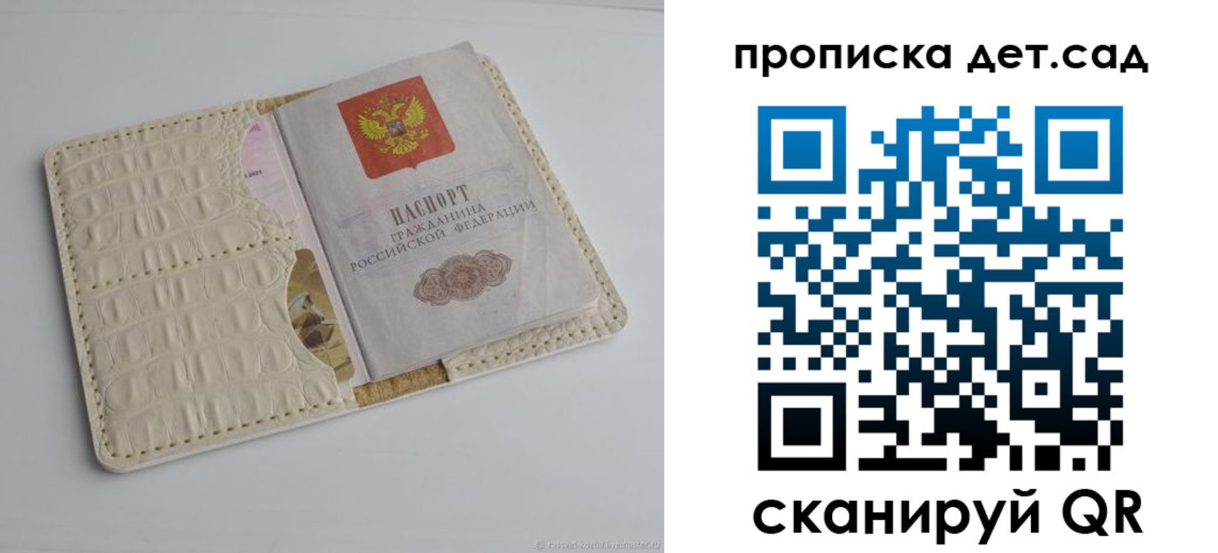 где прописаться в Красноармейске