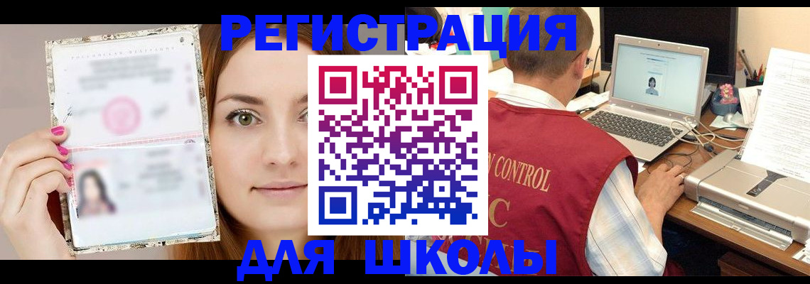 временная регистрация госуслуги в Красноармейске