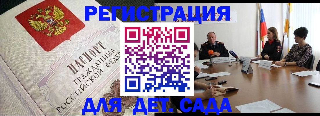 временная регистрация собственник в Красноармейске