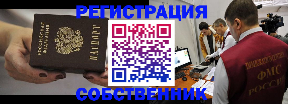 временная регистрация адрес в Красноармейске