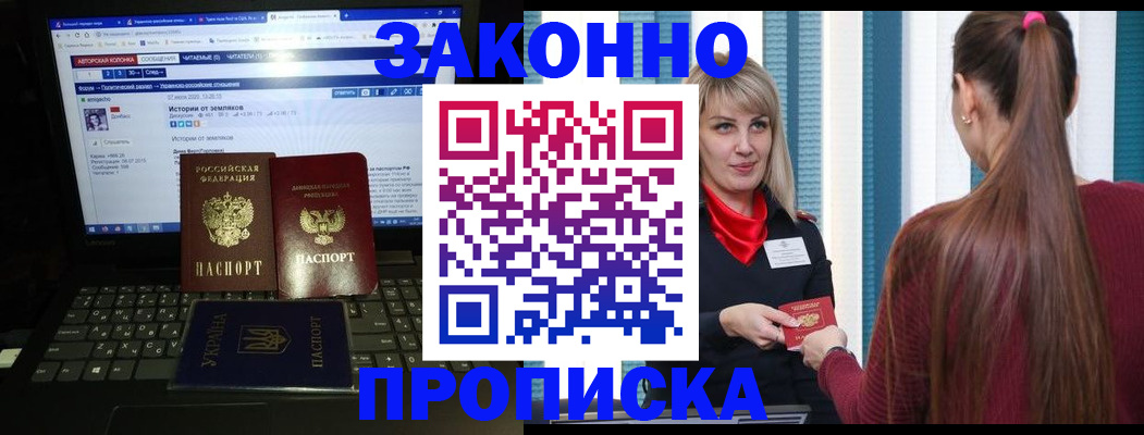 временная регистрация законно в Красноармейске