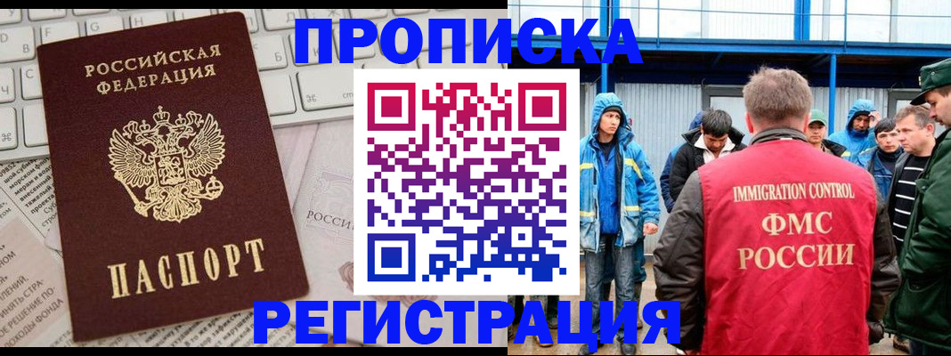 найти адрес прописки в Красноармейске