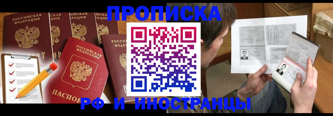 временная регистрация поиск в Красноармейске